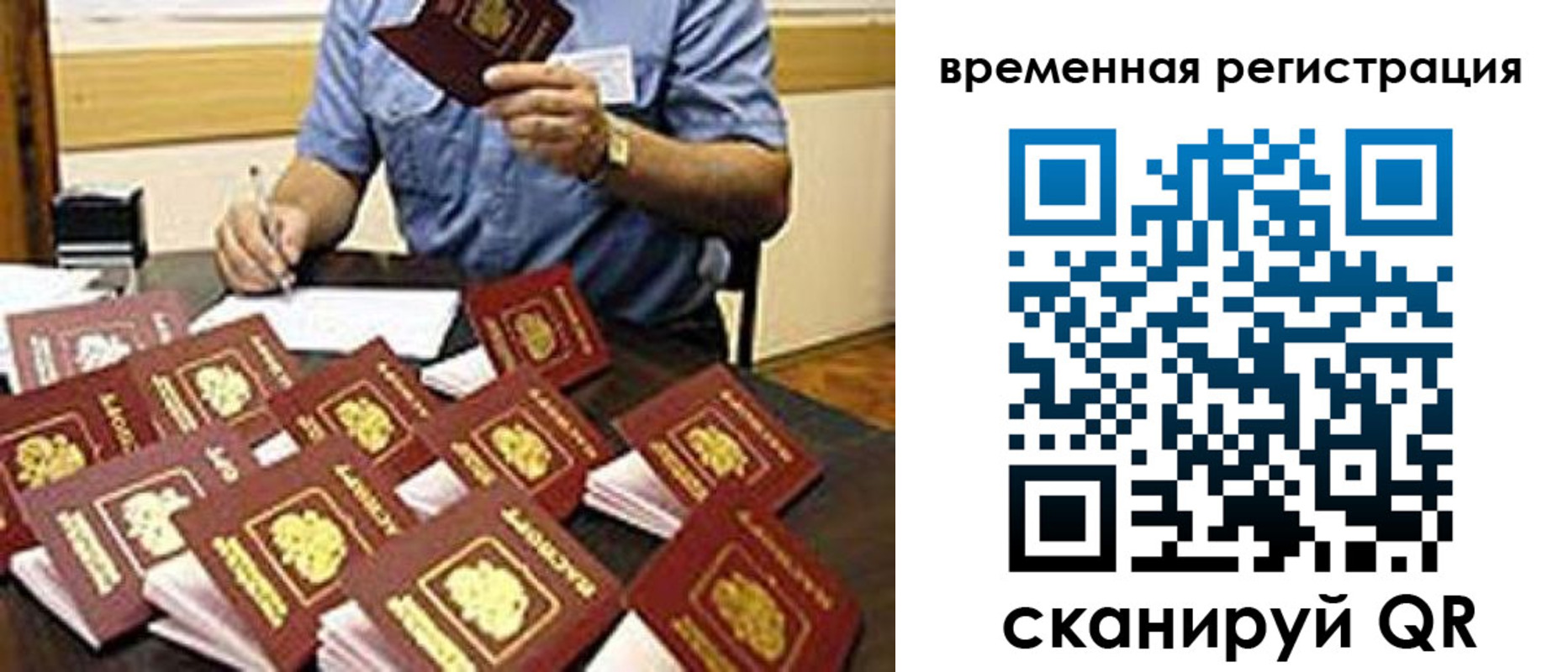 прописка для кредита в Курганинске