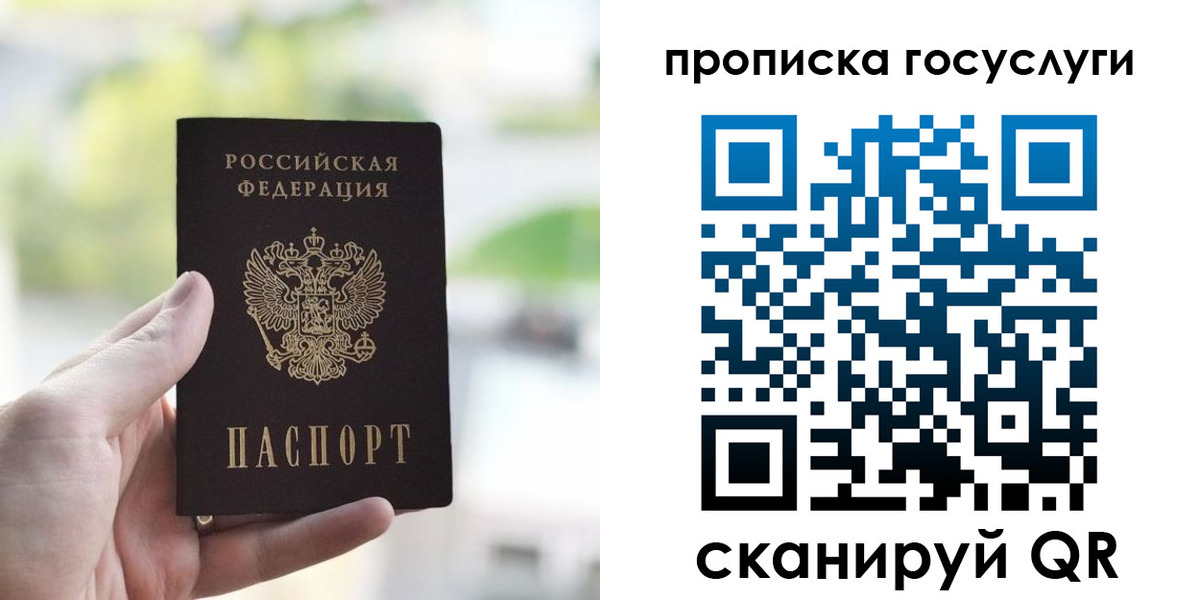 временная регистрация поиск в Курганинске