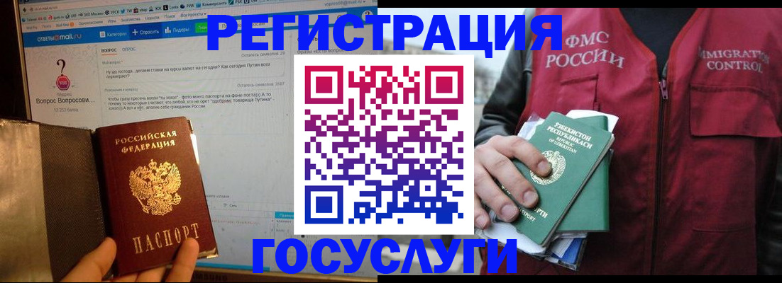 прописка законно в Курганинске