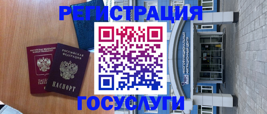 временная регистрация адрес в Курганинске