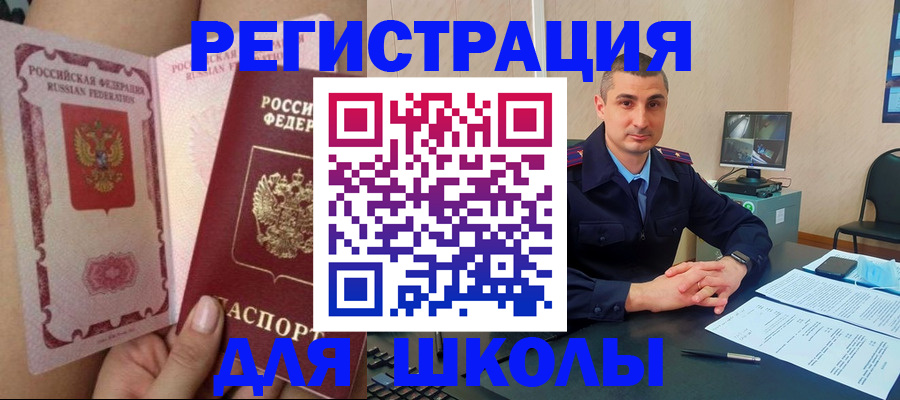 прописка в Курганинске