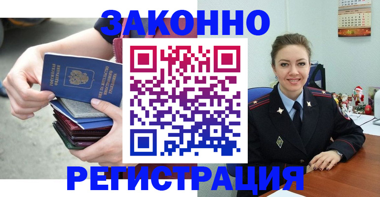 регистрация в Курганинске