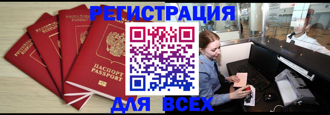 временная регистрация гарантия в Курганинске